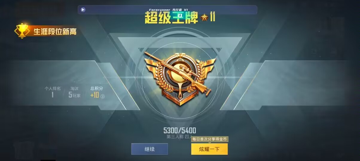 和平精英先行者透视直装 - ƻ����ô����ƽ��Ӣ���辅助预览图